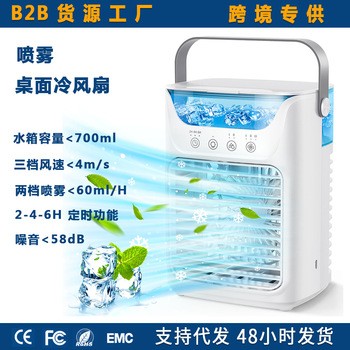 亚马逊三档风速冷风扇桌面喷雾冷风机水冷手提台式加湿空调扇风扇
